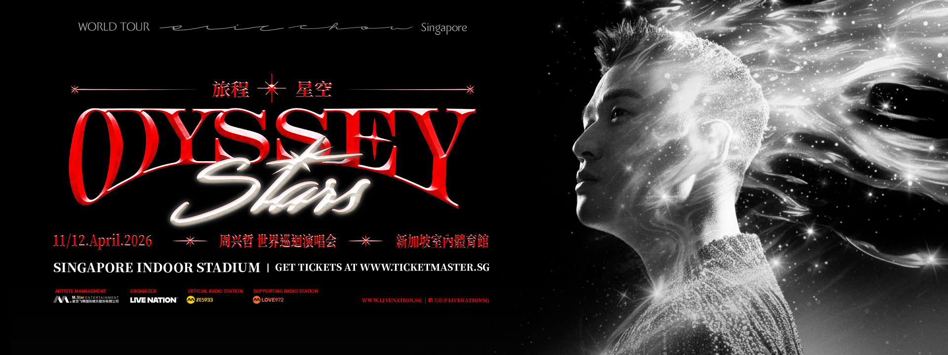 Eric Chou《Odyssey · Stars》 - Singapore