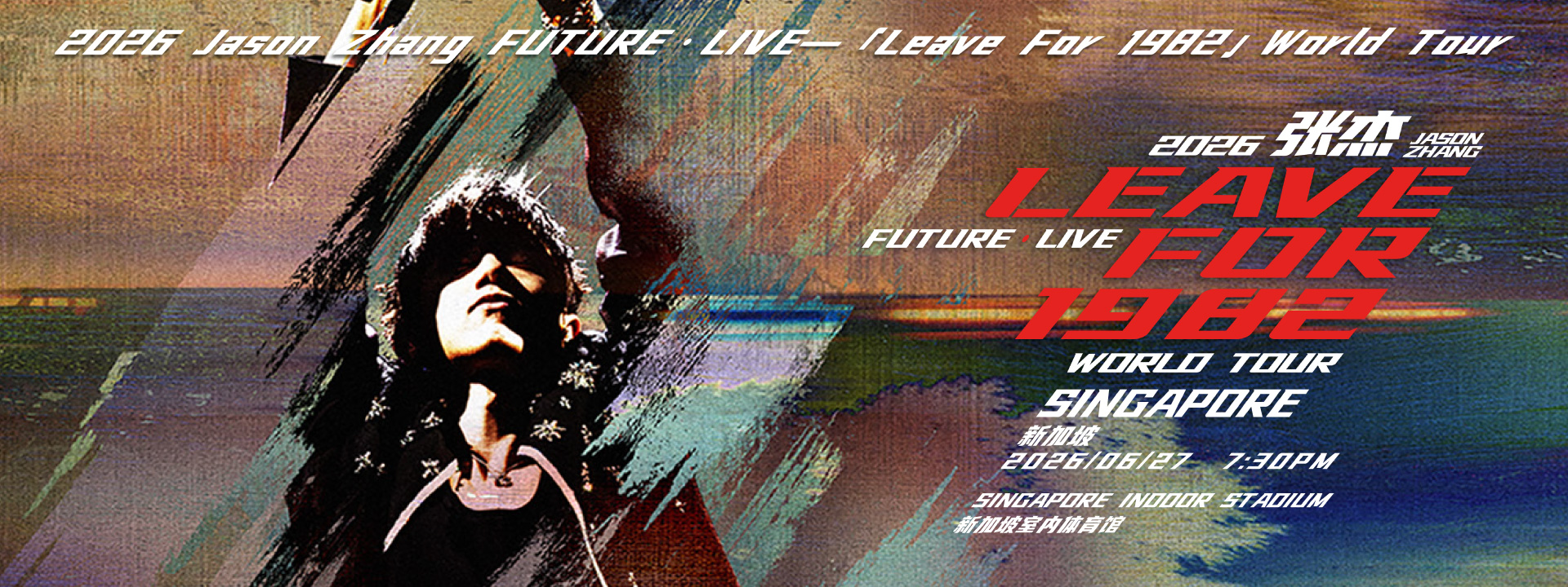 2026 Jason Zhang  FUTURE · LIVE—「Leave For 1982」World Tour – Singapore