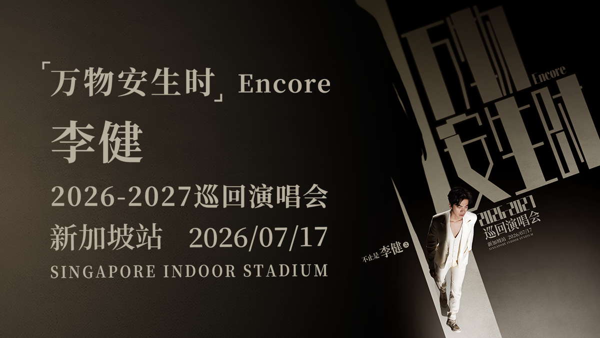 Li Jian「As everything is all right」World Tour Encore Show - Singapore