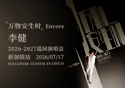 Li Jian「As everything is all right」World Tour Encore Show - Singapore